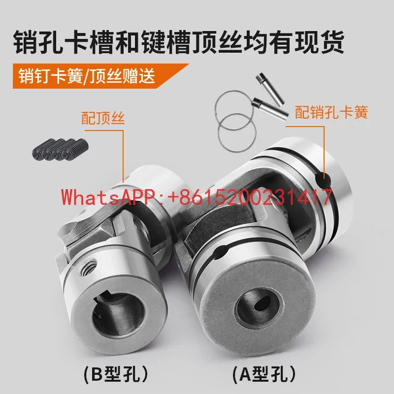 Cross axis universal joint coupling, single and double joint coupling small connecting shaft extendable transmission shaft joint