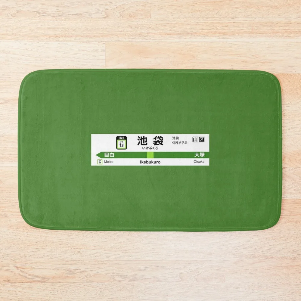 

Yamanote Line - Ikebukuro - *New* - 2020 Ekimeihyo Bath Mat Carpet Carpet Carpet Set Ofs In The Bathroom For Bathroom Mat