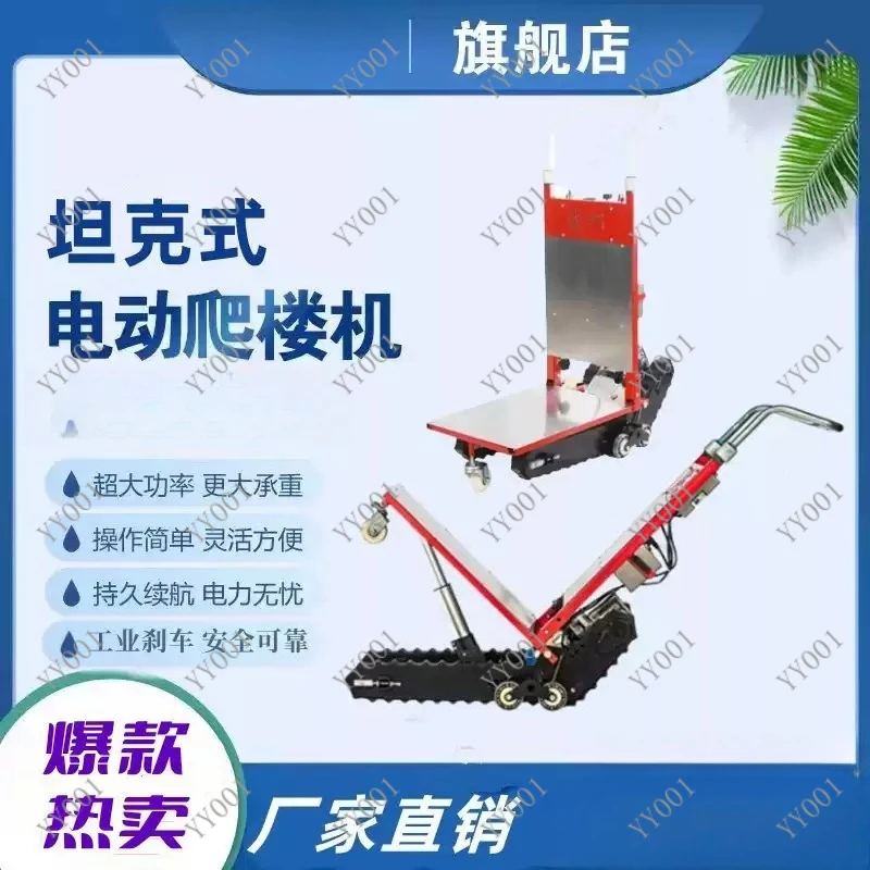 

400KG Electric Stair Climbing Cart Crawler Cargo Handling Trolley Adjustable Folding Stair Climber