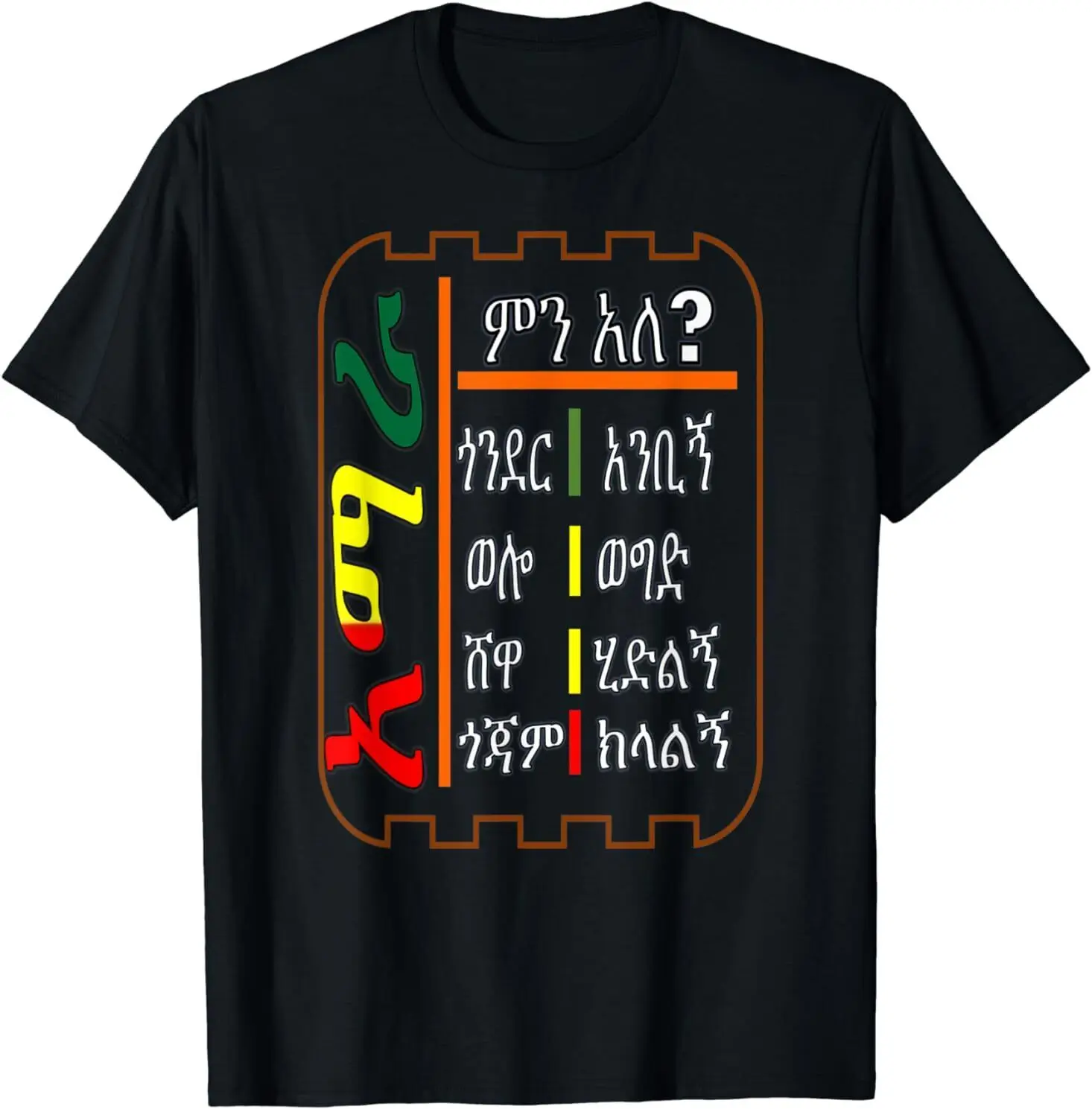 NEW LIMITED Amhara Culture Design Great Gift Idea Premium Tee T-Shirt Size S-3XL