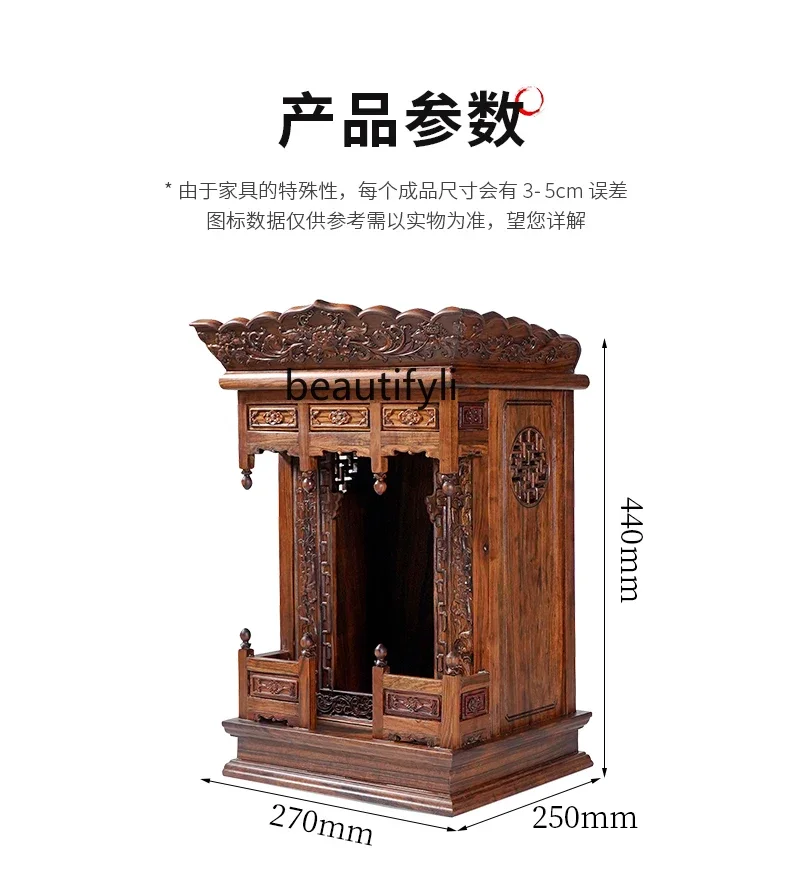 يمكن تعليق خزانة بوذية متخصصة من الخشب الصلب على الطراز الصيني على الحائط، وطاولة البخور، وطاولة عرض قاعة معبد الضرير