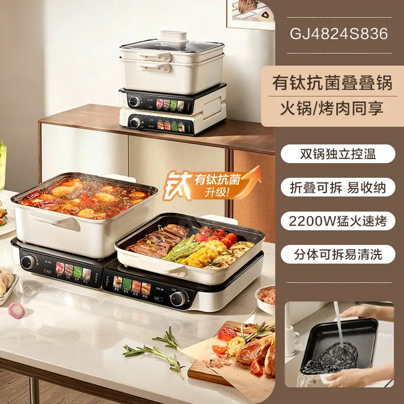 Titanium multi-functional cooking pot split electric hot pot special barbecue multi-functional integrated new model