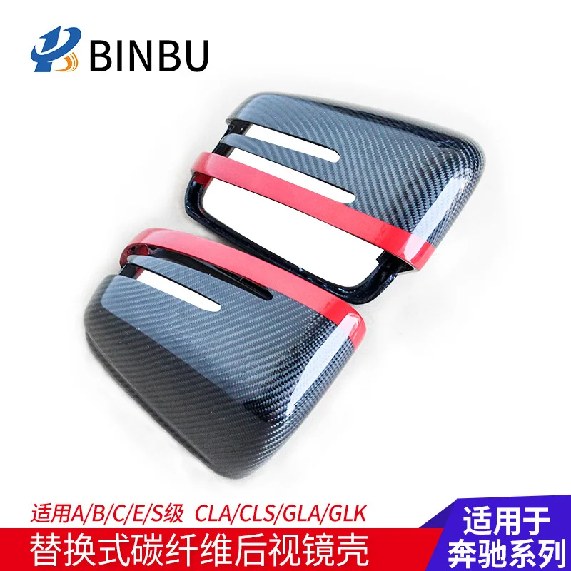 

Suitable for Mercedes-Benz A B C Class E GLA claW204 modified carbon fiber rearview mirror case reversing cover