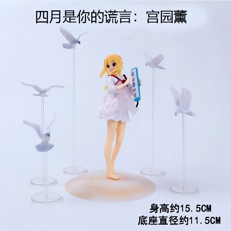 16CM Anime Girl Cute Your Lie in April Miyazono Kaori White Dove Violin Standing Ver. PVC Action Figure Cartoon Doll  toys