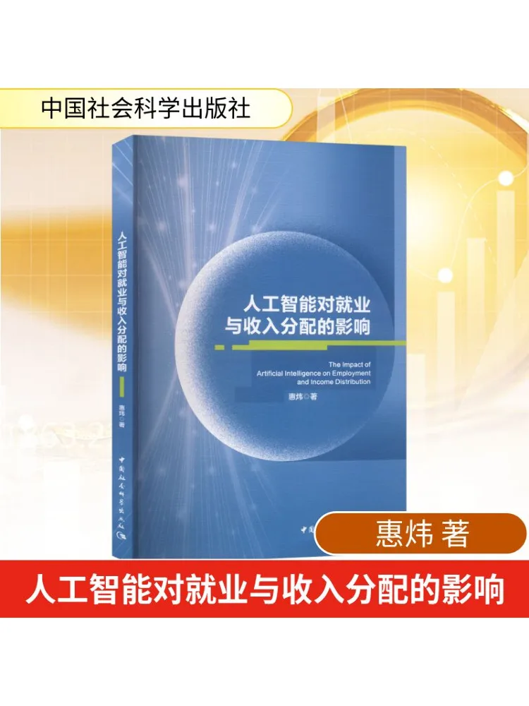 

Книга-Winshare Удар искусственного интеллекта за развертывание и распределение доходов