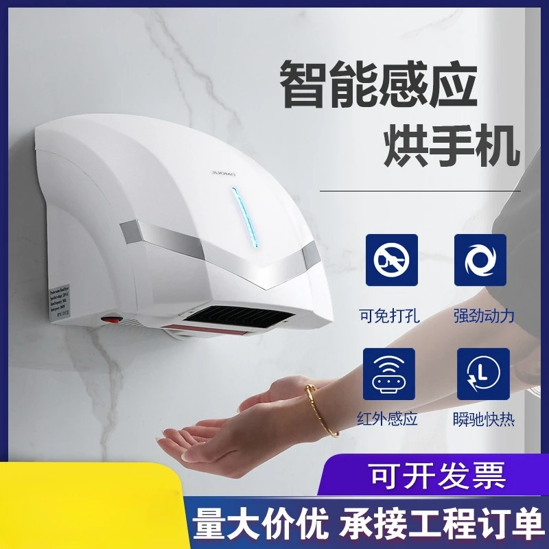 

automatic induction hand dryer, household bathroom, hand dryer, low noise blow