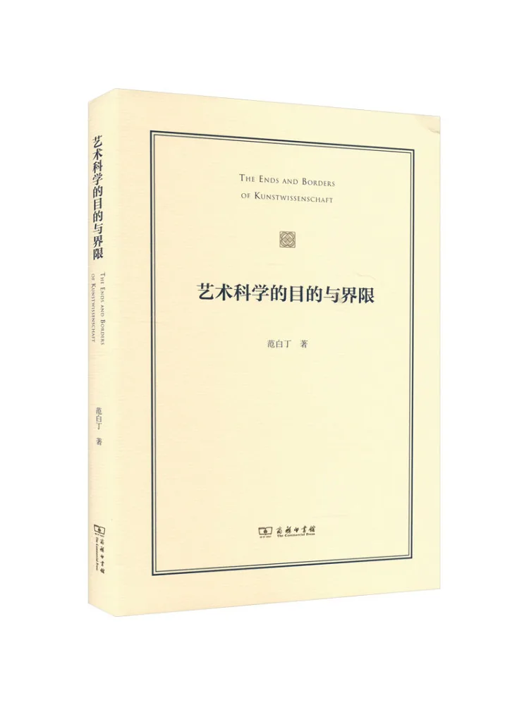 

Книга-Winshare Цель и границы художественной науки