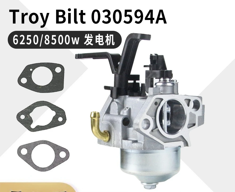 592929-carburetor-for-troy-bilt-6250-8500w-generator-030594a-030594