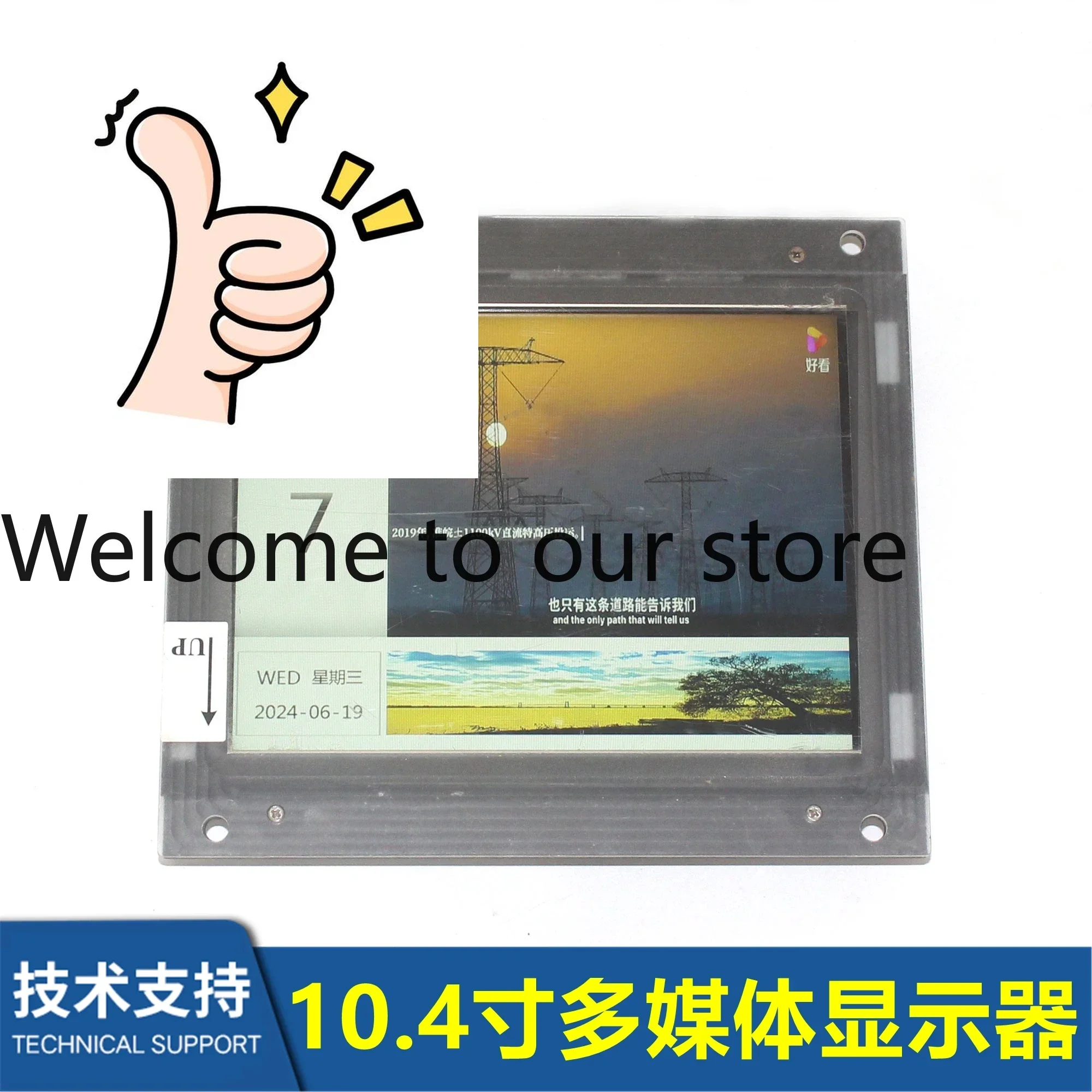 Elevator 10.4 Inch …