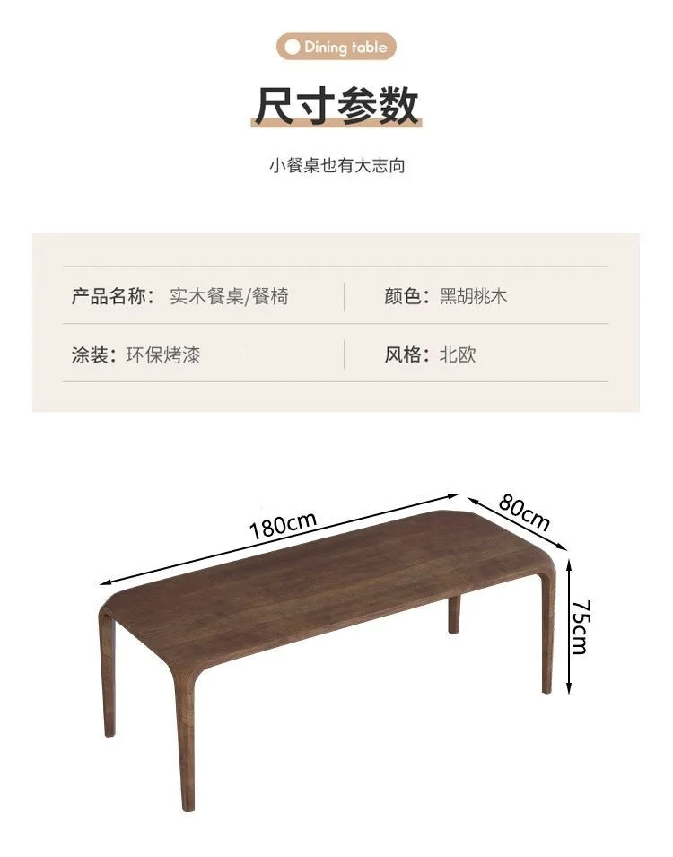 North American black walnut solid wood dining table rectangular simple modern household full mortise and tenon dining table