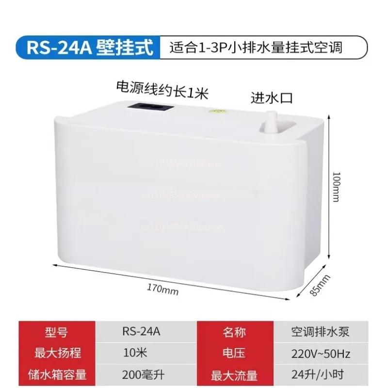 Silent wall hanging machine external condensation drain pump RS-24A