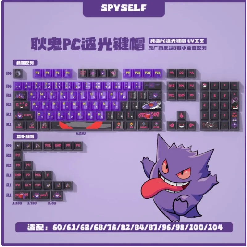 

Cartoon anime Pokemon keyboard cap Cartoon Cute Gengar Two-Format penetrate through light PBT material keycap,small complete set