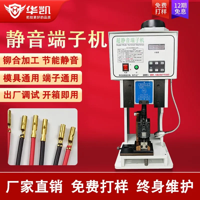 2026 Hot Item Multifunctional ultra-quiet terminal machine Semi-automatic terminal machine Single grain terminal crimping