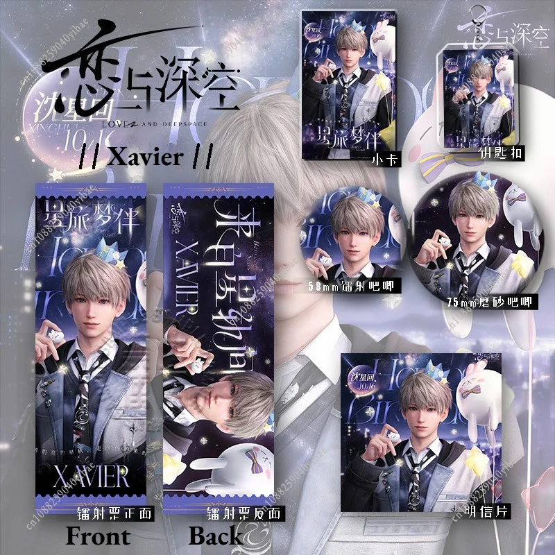 

1-6 шт./компл., игра «Любовь и глубокий космос», Xavier Shenxinghui, набор на день рождения, аниме, значок для косплея, брелок для ключей, лазерный билет, открытка, подарки для фанатов