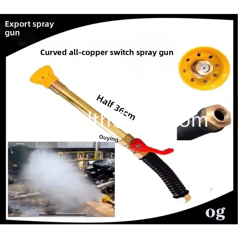 

Bent copper chain switch spray ceramic chain switch adjustment remote spray height tree greening garden