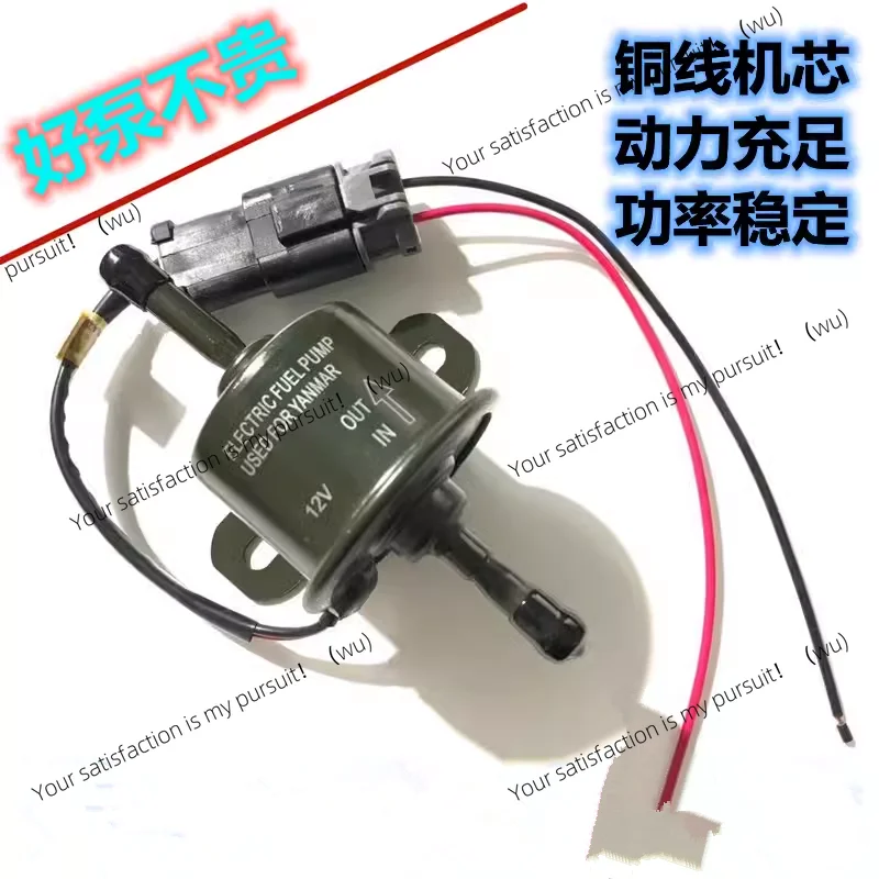 

Excavator electronic pump Yanma car fuel refueling external 12V 24 small automatic pumping diesel booster pump