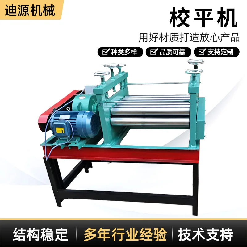 

Electric leveler, automatic leveler, electric stainless steel sheet metal leveler equipment