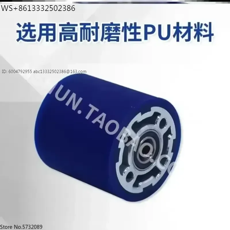 Rubber pressing wheel edge sealing strip pressing rubber pressing wheel profiling wheel anti-collision PU