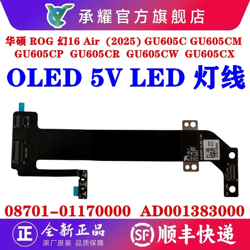 for ASUS ROG Magic 16 Air 2025 GU605C GU605CM GU605CP GU605CR GU605CW GU605CX OLED LED Light Cable 08701-01170000 Replacement