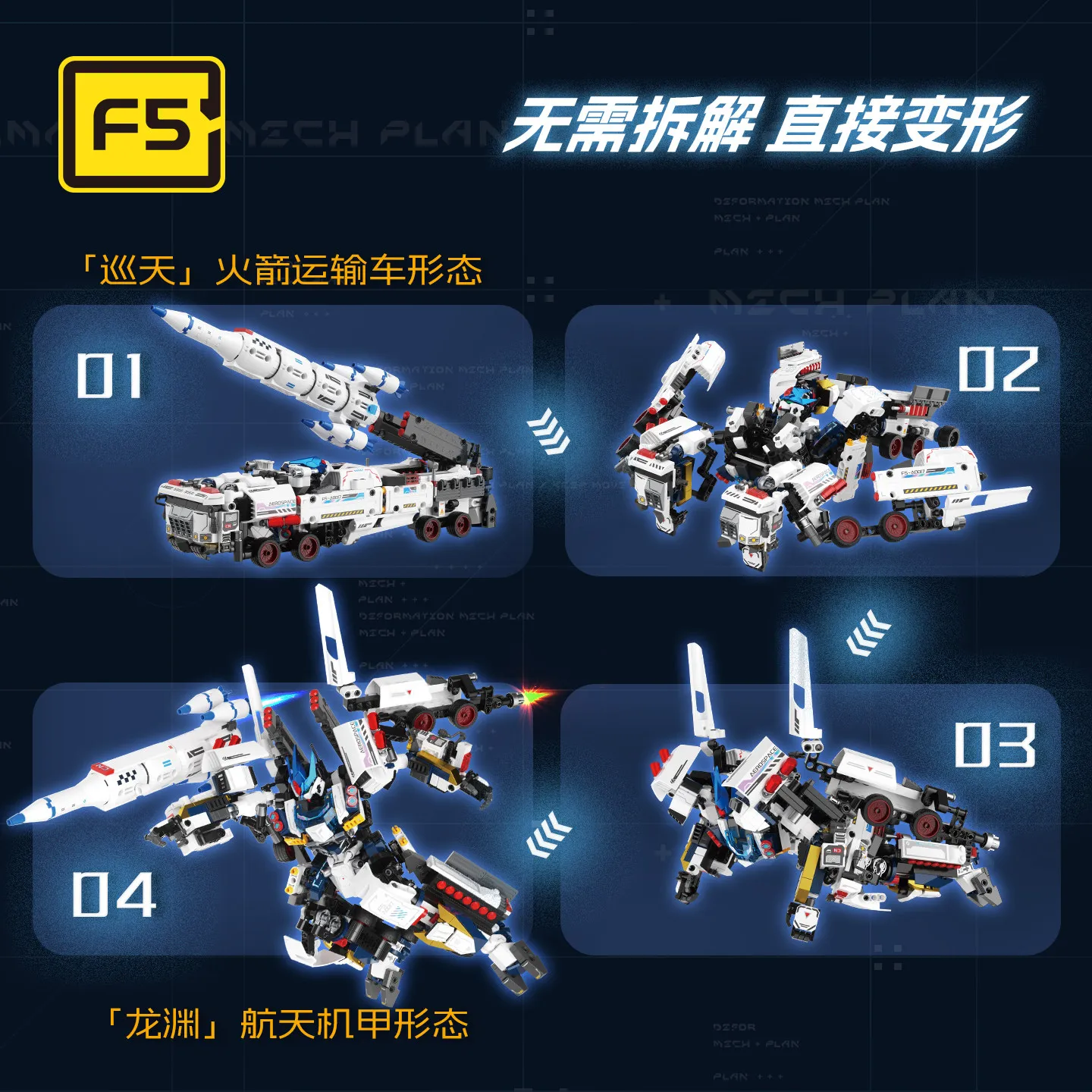 F5 Building Block Transforming Mecha Robot Model Deformation Rocket Vehicle Puzzle Assembly Diy Toy Desktop Display Gift