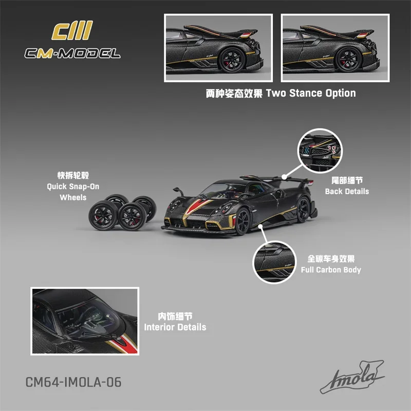 

(Предварительный заказ) МОДЕЛЬ CM 1:64 Pagani Imola, литая под давлением модель автомобиля из сухого углерода