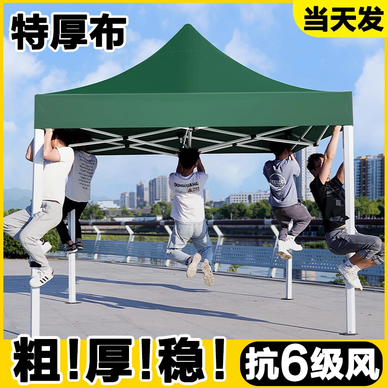 Tent outdoor four-legged umbrella awning telescopic advertising stall special sunscreen four-corner canopy folding rainproof