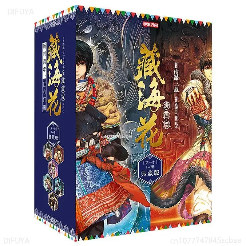 

Genuine Comic Book "Tomb Notes" 1-6 (exquisite Gift Box), Suspenseful Adventure, Thrilling, Chinese Comic Book DIFUYA