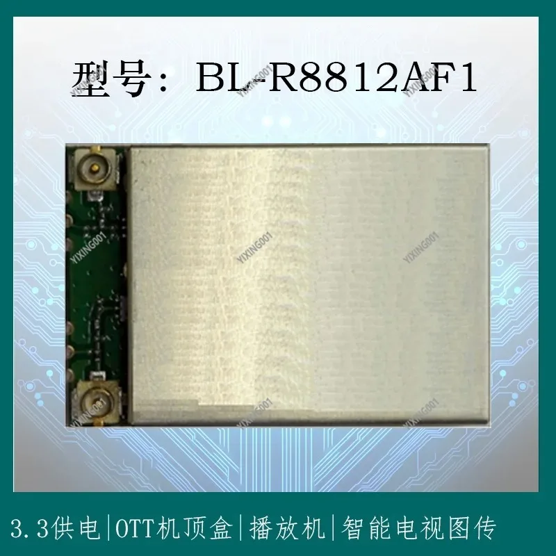 High Power 1200M Dual Band AC Intelligent WiFi Module RTL8812AU BL-R8812AF1 - Wireless Network Adapter