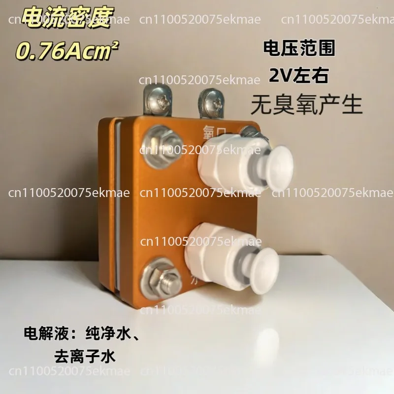 PEM electrolyzer small flow 40-120mL pure hydrogen