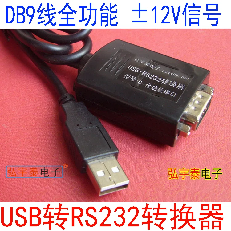 USB-RS232-C truly fully functional enhanced DB9 pin serial port PLC programming with ± 12V signal