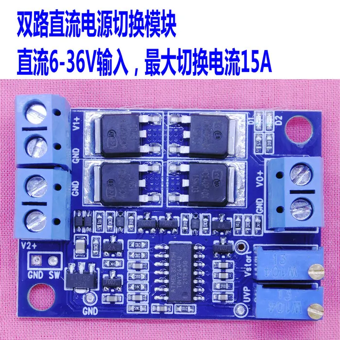 

Two-channel DC Power Switching Module Two-channel Low-voltage Differential Ideal Diode 15A Multi-power Supply Redundancy