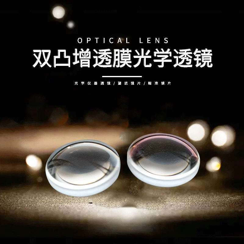 Double-convex anti-reflection coating optical lens Double-convex lens optical instrument sighting mirror telescope optical lens