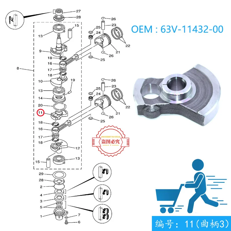 Untuk Yamaha 2 Tak 9.9-15 HP Mesin Tempel Batang Penghubung Poros Engkol 63V-11432-00