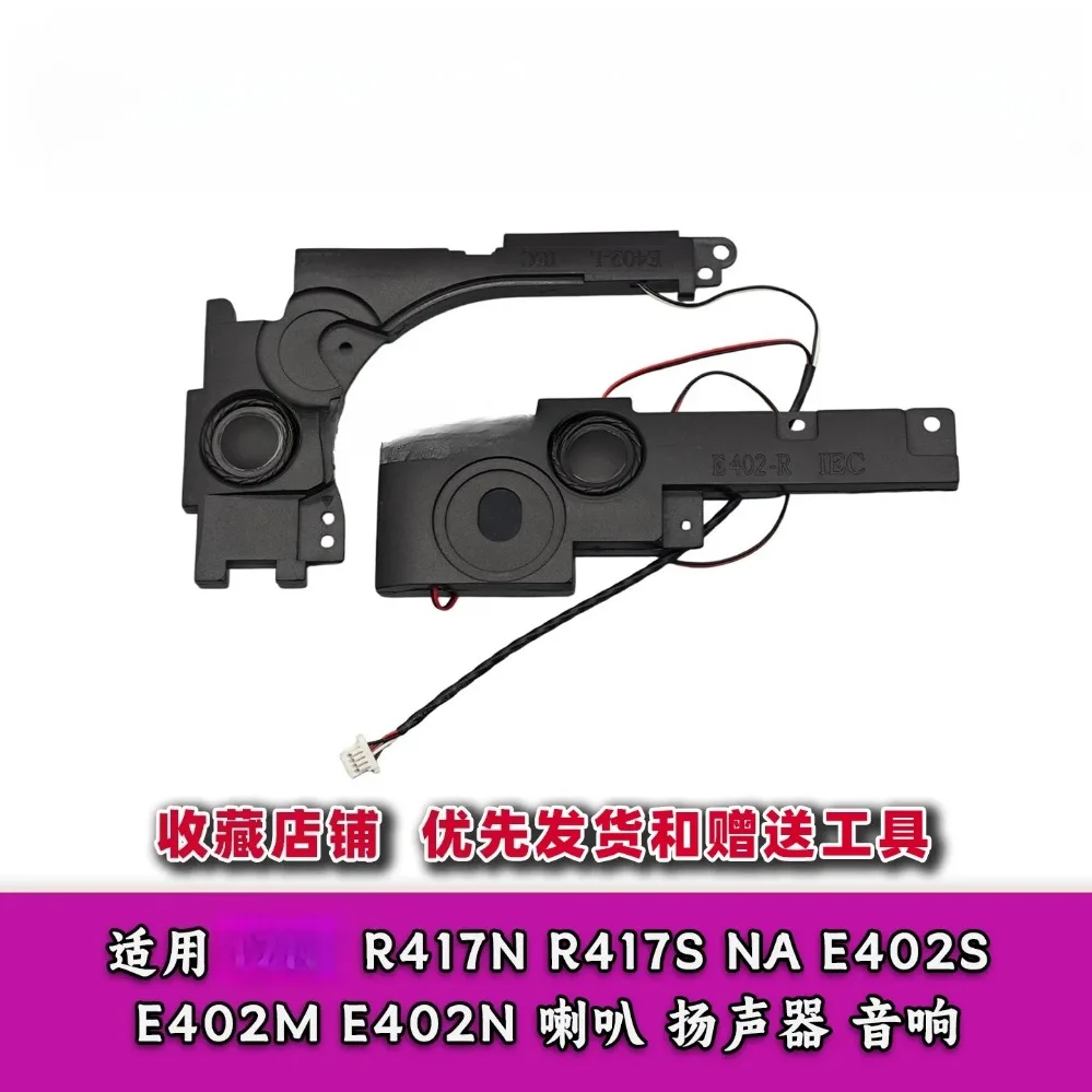 For ASUS R417N R417S E402S E402M E402N Built-in Internal Speaker Laptop Replacement Parts (002)