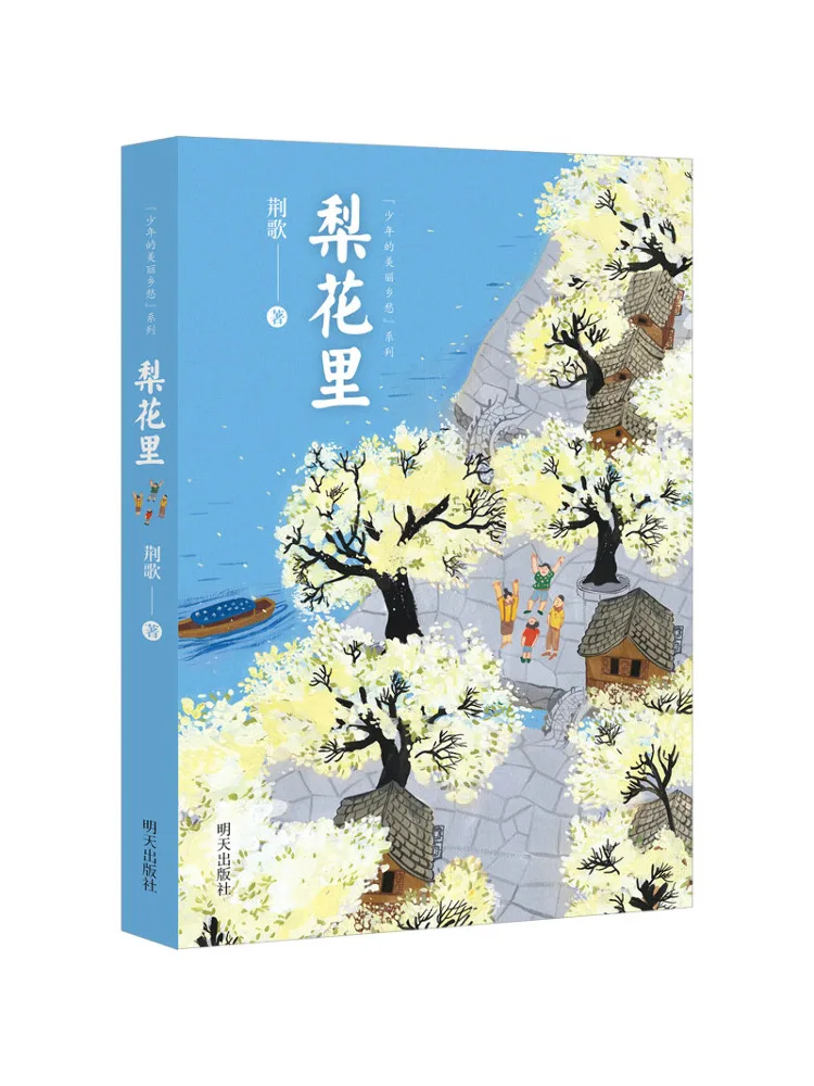 

Book-Winshare Pear Blossom Lane