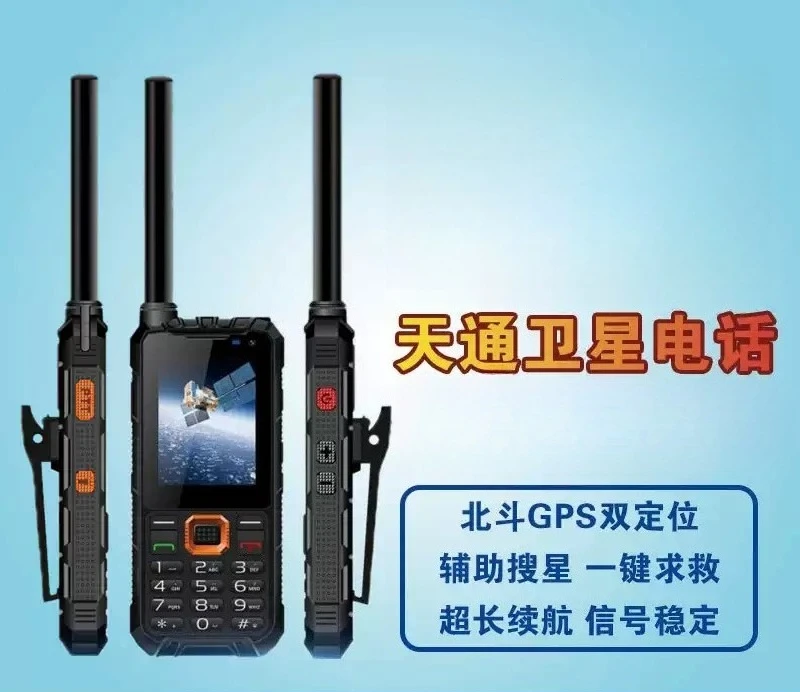 satellite phone YT1100 outdoor smartphone three-proof communication GPS positioning