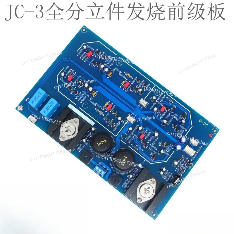 JC3 Gold-sealed Voltage Stabilized Front-stage Amplifier Board, Fever-grade HiFi Full-discrete High-end Pre-finished Has Been