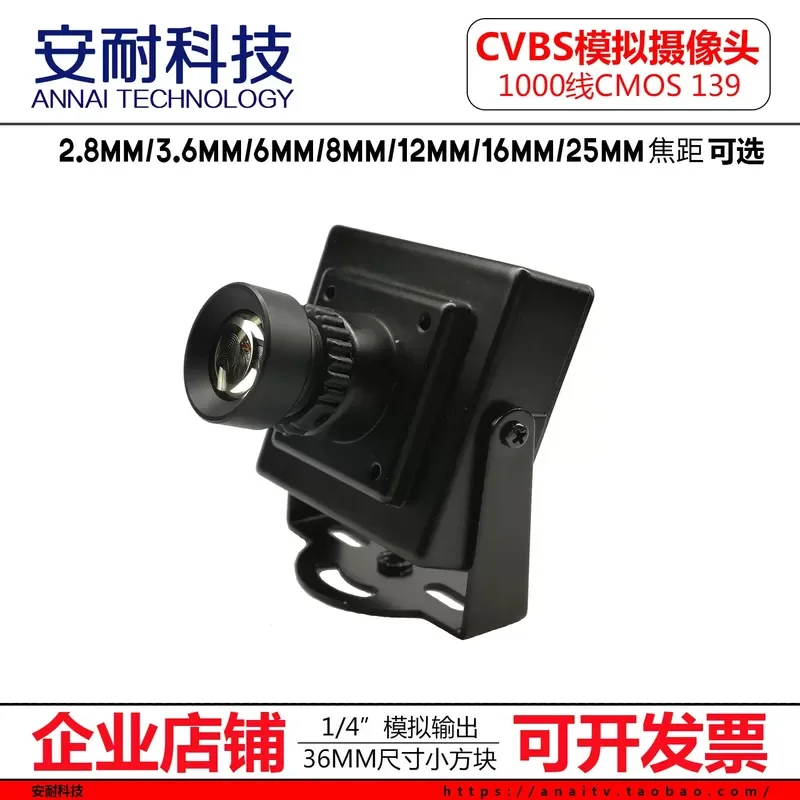 for 1000 lines 8510 + 139 analog high definition surveillance block camera CVBS signal FPV camera