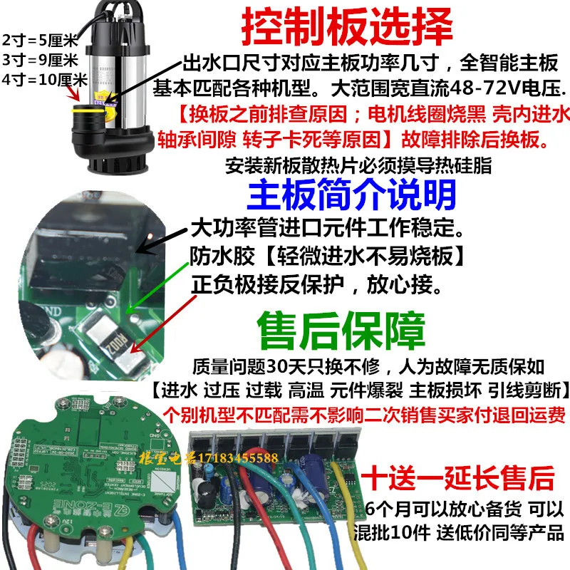 DC Brushless Intelligent Submersible Pump Controller 48V60V72 Battery DC Pump Accessories Circuit Board Computer Version