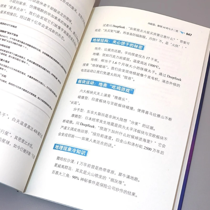 استخدام فعال لـ DeepSeek، شرح عميق للمهارات الأساسية DeepSeek، تعليمك كيفية استخدام الذكاء الاصطناعي والذكاء الاصطناعي