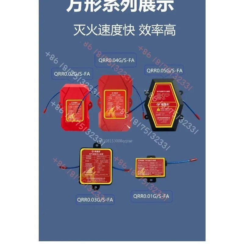 Hot Aerosol Fire Extinguishing Device Home Power Distribution Energy Storage Cabinet Automotive Fire Extinguishing view 6