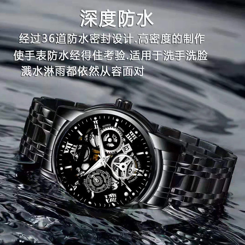 Watch Men's Swiss Fully Automatic Mechanical Quartz Watch Student Business Advanced Sense Nightlight Waterproof Steel Strap