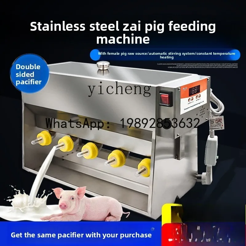 HYC Piglet Lamb Feeder Stainless Steel Double-Sided Constant Temperature Automatic Nursing Device