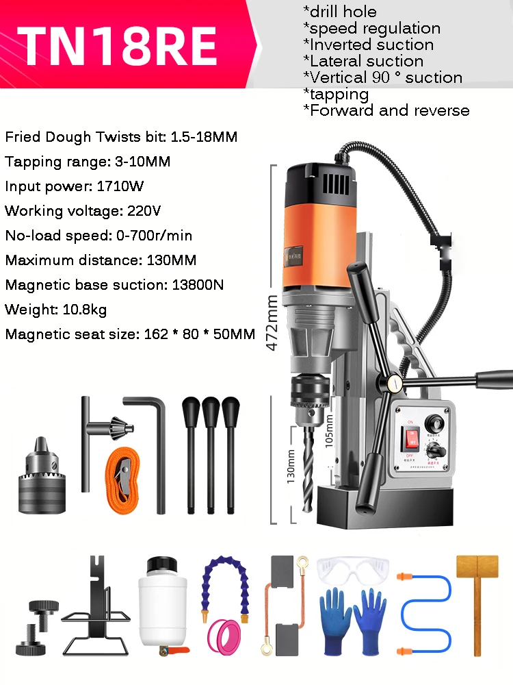 1710W High-power Magnetic Drill Press Adjustable Magnetic Drill Press Machine for Engineering Steel Structure Industrial Grade