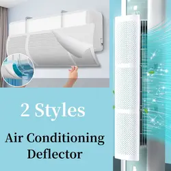 Vertical/Wall-mounted Air Conditioner Deflector Anti Direct Blowing Scalable Adjustable Wind Guide Cover Outlet Baffle Universal