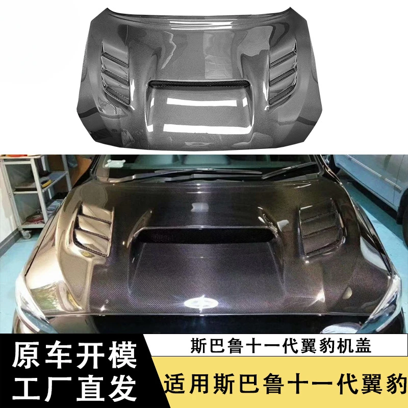 

SAAR подходит для Subaru 11-го поколения Impreza из углеродного волокна WRX, модифицированный капот двигателя, передняя крышка автомобиля