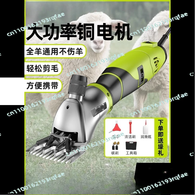 Electric scissors wool fader high power wool scissors shaving  electric fader shearing