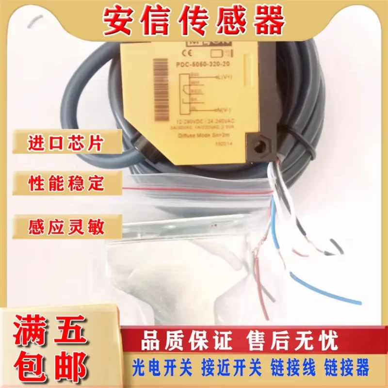 New High Quality Square Photoelectric Switch Sensor for PDC-5050-320-20 with Quality Assurance and 1-Year Warranty Physical