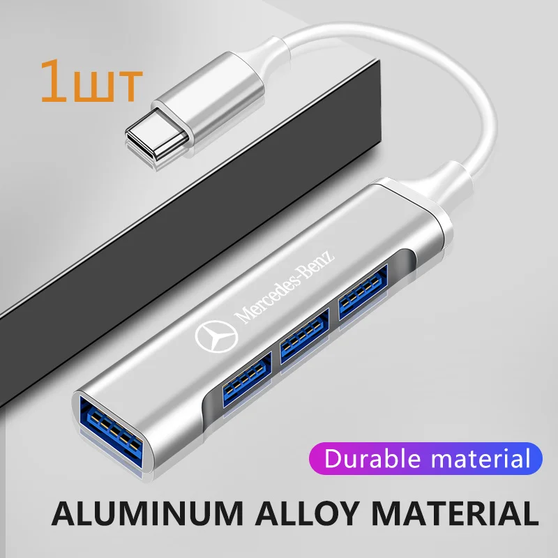 1pcs new Type-C Turn USB Adapter Multi Port Distributor Hub Stickers For Mercedes Benz W247 W212 W213 W205 AMG W177 V177 W176