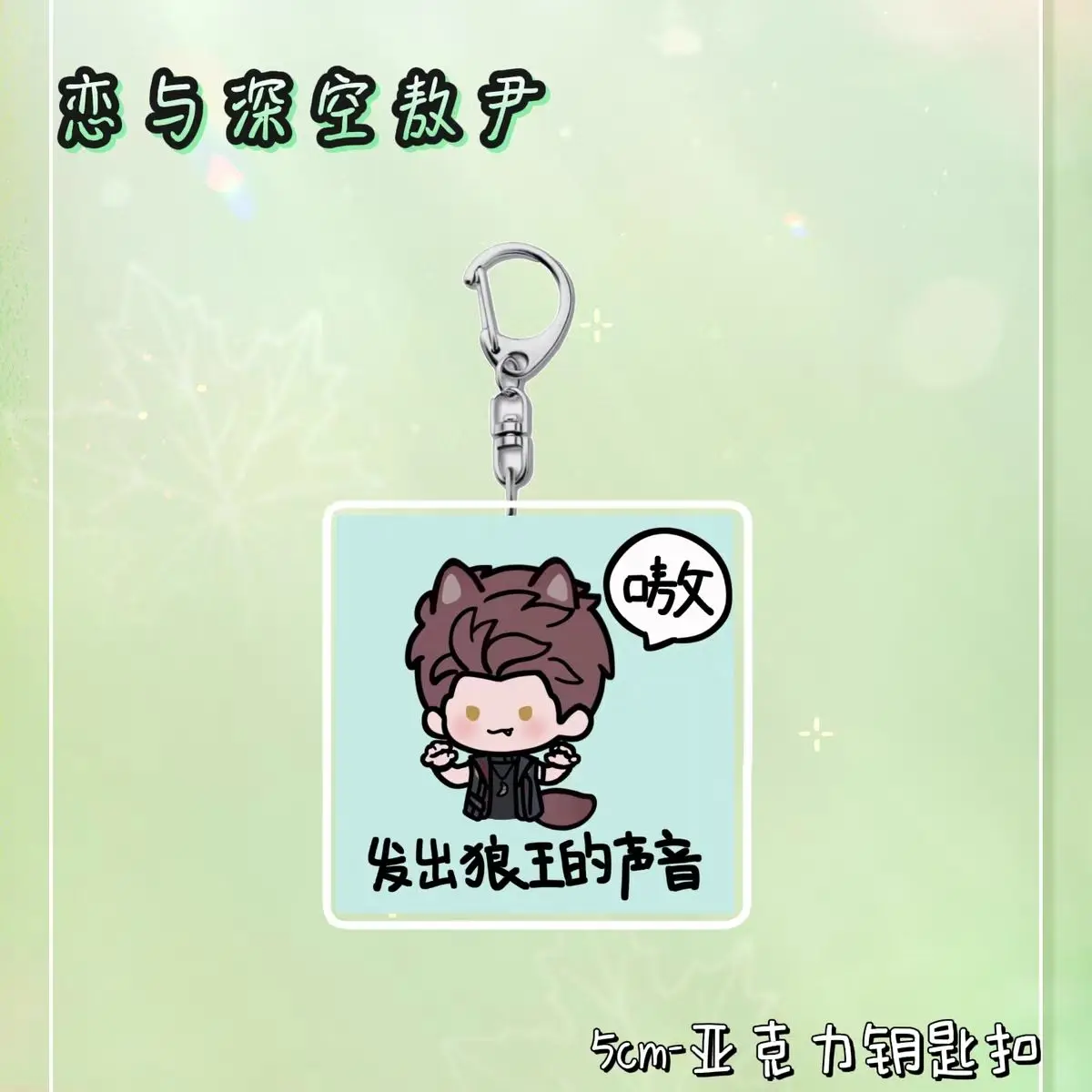 5pcs Anime Love and Deepspace Valko‌  Keychain for Accessories Bag Acrylic Pendant Key Chain KeyRing Pendant Chains Gifts - view 4